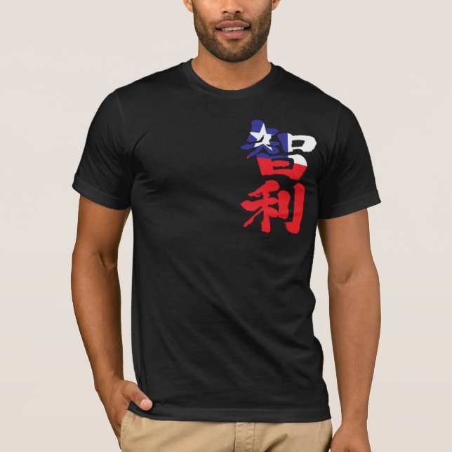 [Kanji] Chile T-Shirt (Vorderseite)