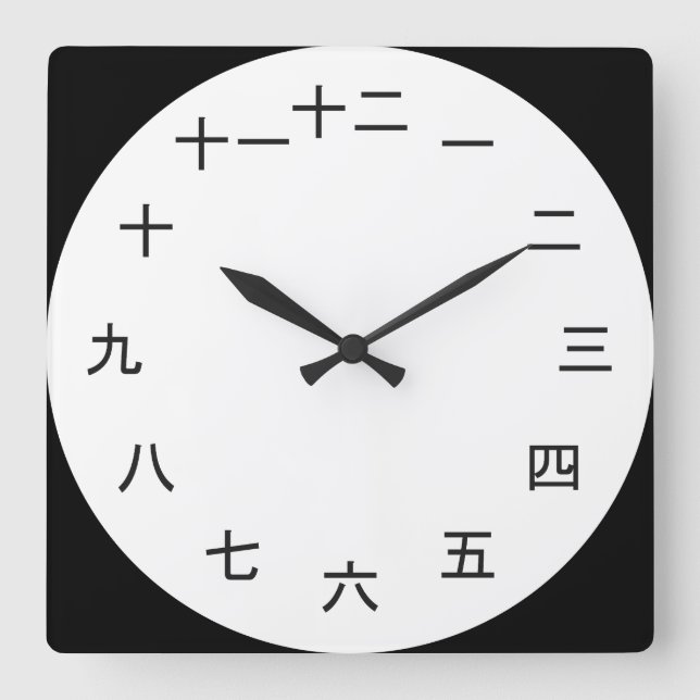 Kanji Clock 1-12 Quadratische Wanduhr (Vorderseite)