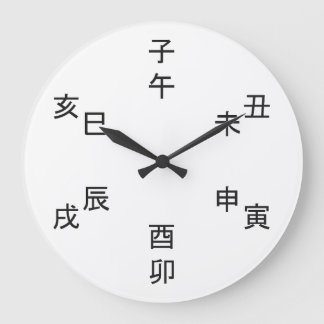 Kanji Clock - Chinese Zodiac - Time of the Day - Große Wanduhr