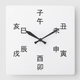 Kanji Clock - Chinese Zodiac - Time of the Day - Quadratische Wanduhr