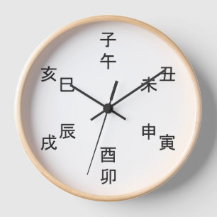 Kanji Clock - Chinese Zodiac - Time of the Day - Uhr