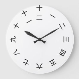 Kanji-Clock-Uhr 1-12 Große Wanduhr