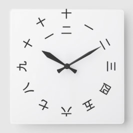 Kanji-Clock-Uhr 1-12 Quadratische Wanduhr