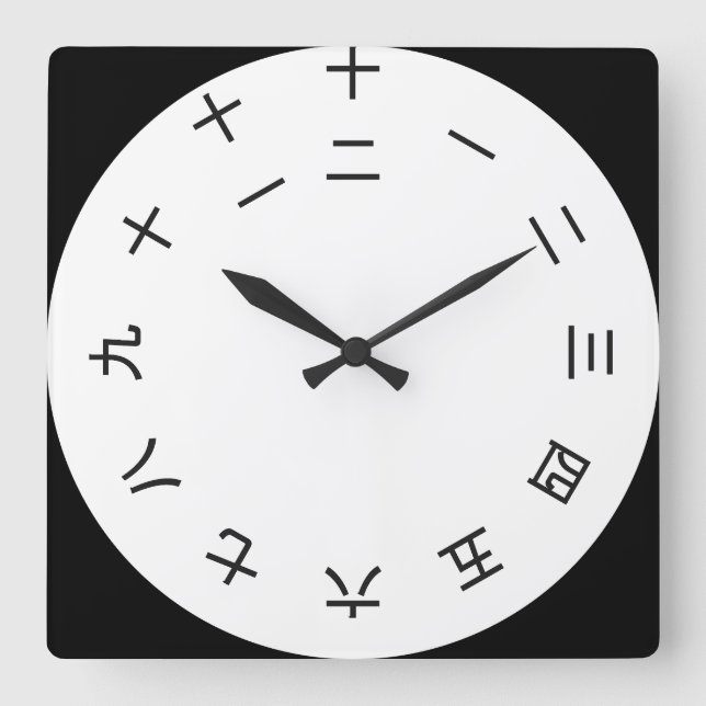 Kanji-Clock-Uhr 1-12 Quadratische Wanduhr (Vorderseite)