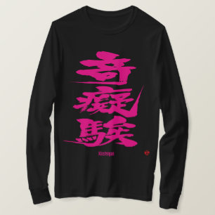 [Kanji] Crazy als Leidenschaft rosa schwierige Buc T-Shirt