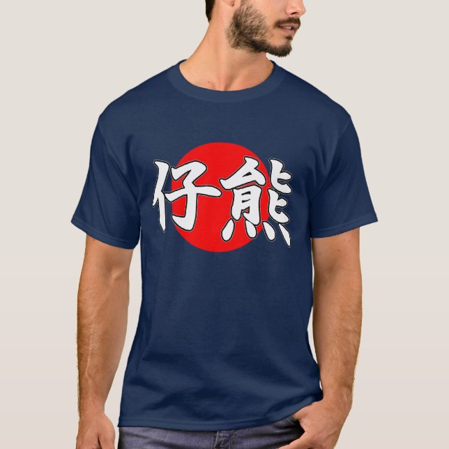 Kanji-CUB-T-Shirt T-Shirt (Vorderseite)