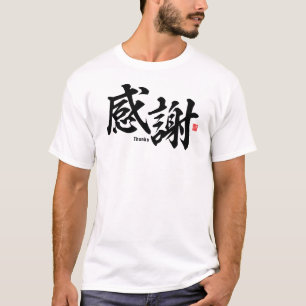 Kanji - Danke - T-Shirt