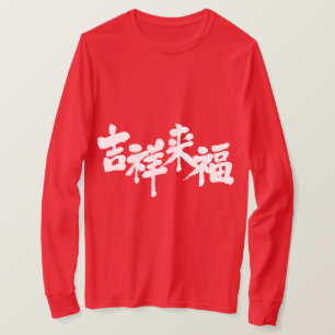 [Kanji] Das Glück kommt aus langen Ärmeln T-Shirt