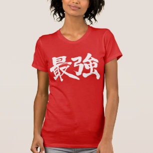 [Kanji] das stärkste T-Shirt
