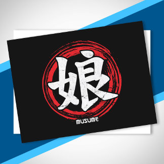 Kanji Daughter Musume Japanische Sprachkunst Japan Postkarte