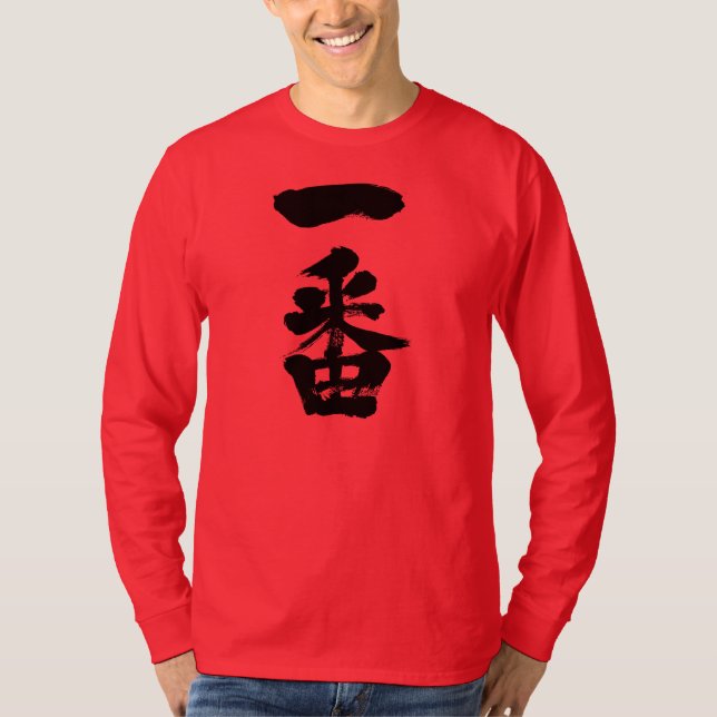 [Kanji] der erste lange Ärmel T-Shirt (Vorderseite)