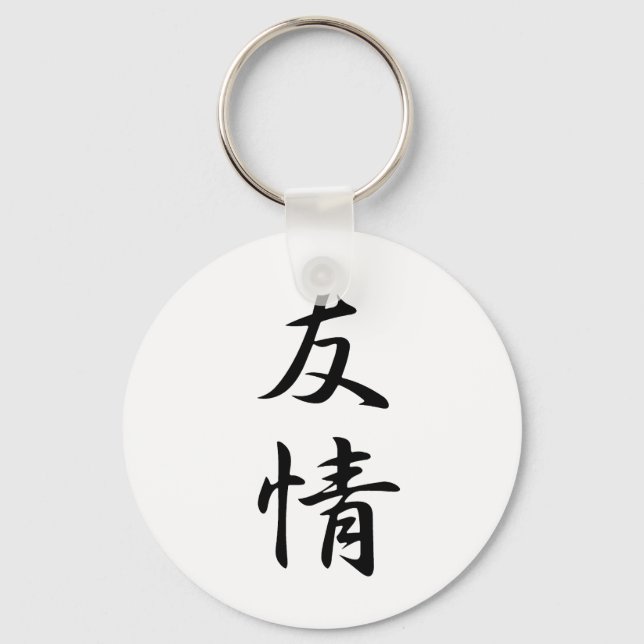 Kanji der Freundschaft Schlüsselanhänger (Vorderseite)