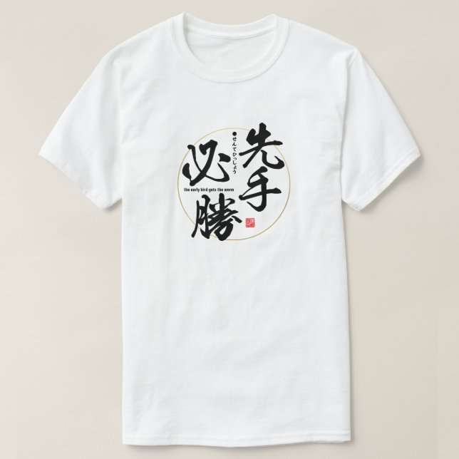 Kanji - der frühe Vogel bekommt den Wurm - T-Shirt (Design vorne)