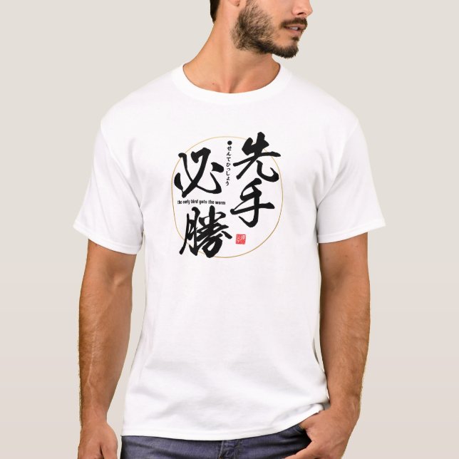 Kanji - der frühe Vogel bekommt den Wurm - T-Shirt (Vorderseite)