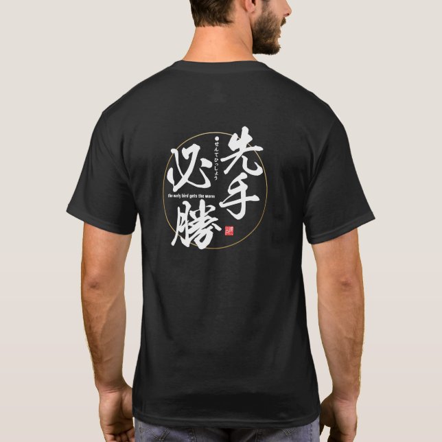 Kanji - der frühe Vogel bekommt den Wurm - T-Shirt (Rückseite)