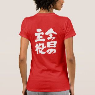[Kanji] Der heutige Star T-Shirt