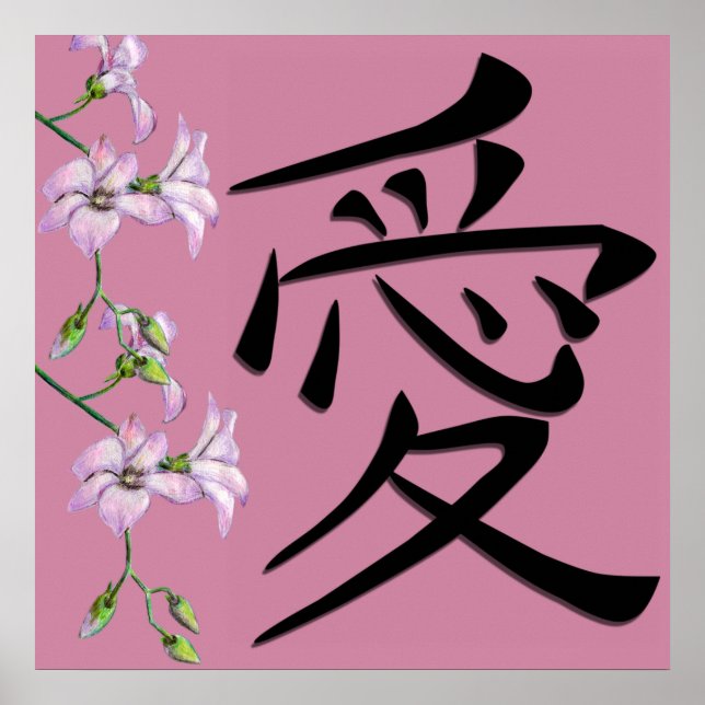Kanji der japanischen Liebe Poster (Vorne)