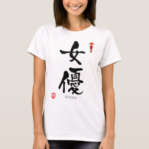 Kanji der Schauspielerin (chinesische Schriftzeich T-Shirt