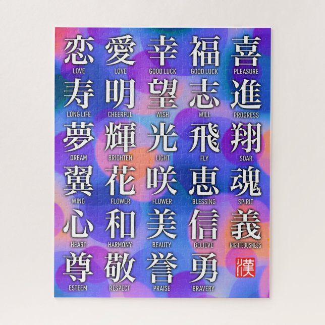 Kanji des Glücks und der Harmonie Puzzle (Vertikal)