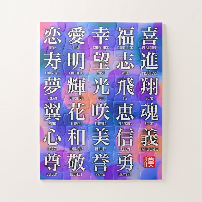 Kanji des Glücks und der Harmonie Puzzle (Vertikal)