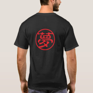 Kanji des roten Siegels: 夢 Traum T-Shirt