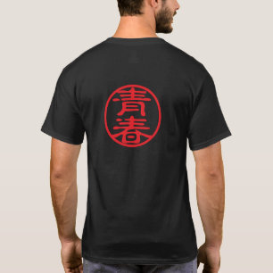 Kanji des Roten Siegels: 青 春 Jugend T-Shirt