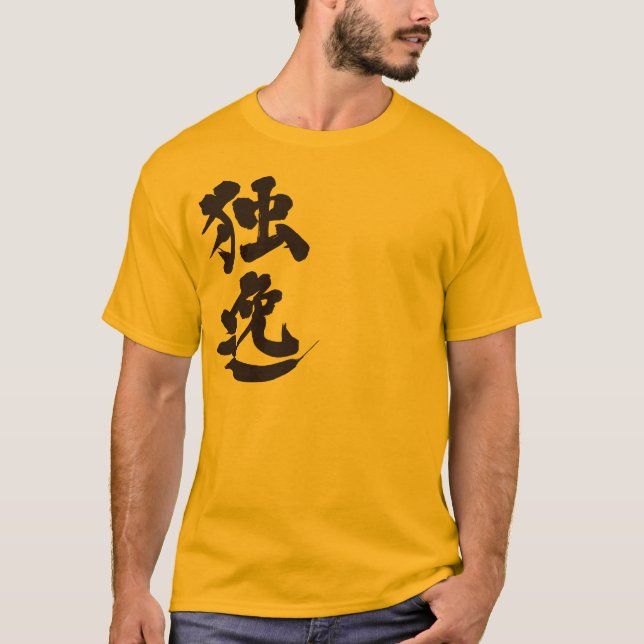 [Kanji] Deutschland durch vertikale T-Shirt (Vorderseite)