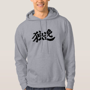 [Kanji] Deutschland Hoodie