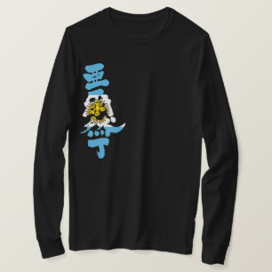 [Kanji] die Argentinische Republik lange Ärmel T-Shirt