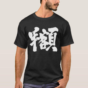 [Kanji] die Hälfte des Betrags T-Shirt