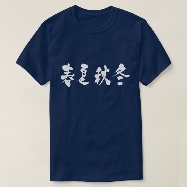 [Kanji] die vier Jahreszeiten T-Shirt (Design vorne)