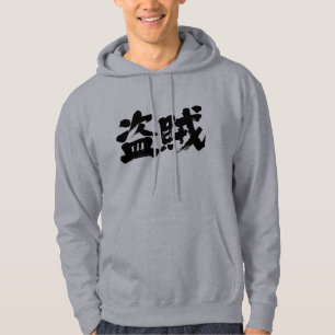 [Kanji] Dieb Hoodie