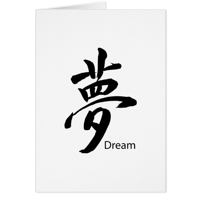Kanji Dream Symbol (Vorne)