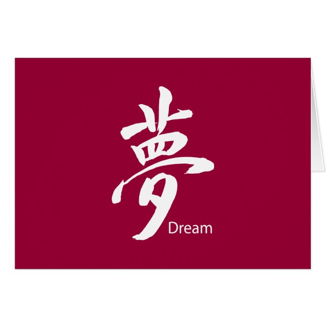 Kanji Dream Symbol (Vorderseite (Horizontal))