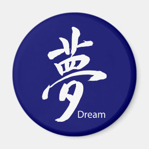 Kanji Dream Symbol Magnet