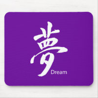 Kanji Dream Symbol