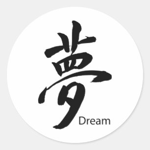 Kanji Dream Symbol Runder Aufkleber