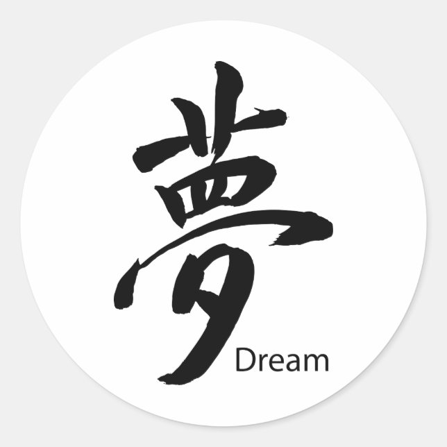 Kanji Dream Symbol Runder Aufkleber (Vorderseite)
