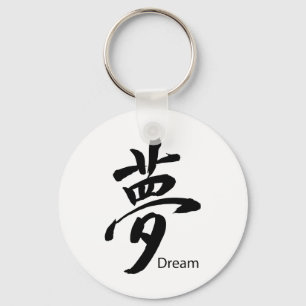 Kanji Dream Symbol Schlüsselanhänger