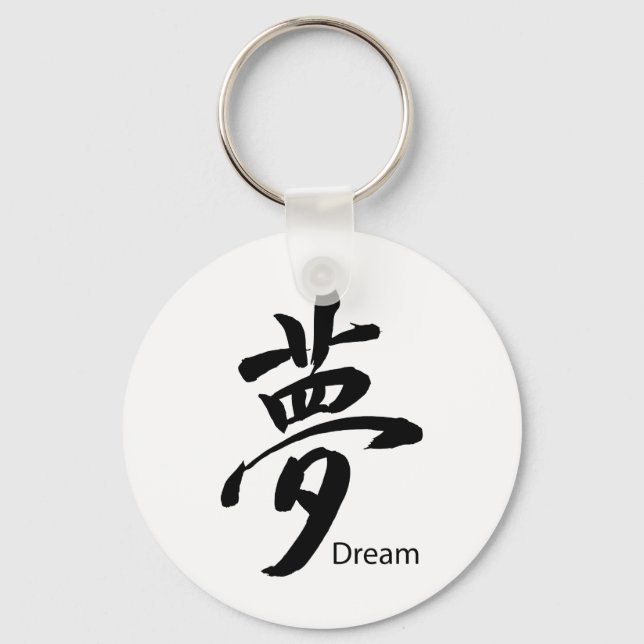 Kanji Dream Symbol Schlüsselanhänger (Vorderseite)