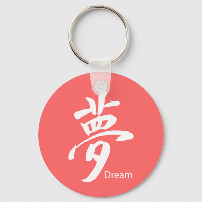 Kanji Dream Symbol Schlüsselanhänger (Vorderseite)
