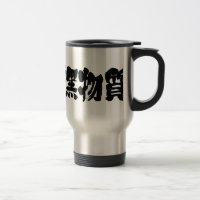[Kanji] dunkle Materie