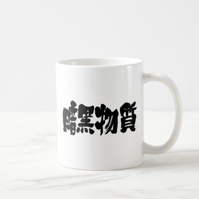 [Kanji] dunkle Materie Tasse (Rechts)