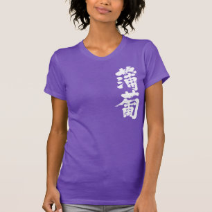 [Kanji] Ebizome Farbe Shirt