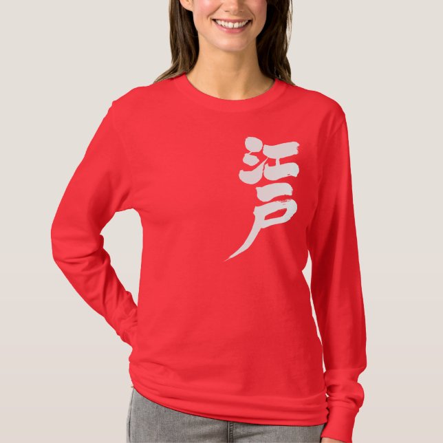 [Kanji] Edo-Periode Langärmel T-Shirt (Vorderseite)