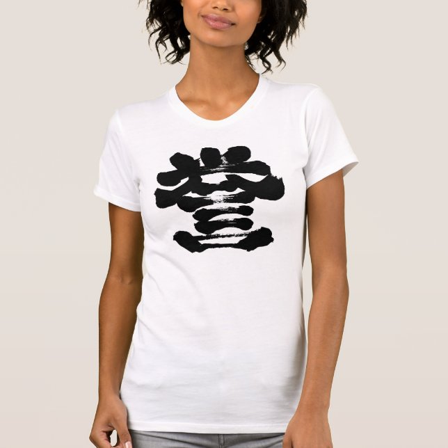 [Kanji] Ehrenkalligraphie T-Shirt (Vorderseite)