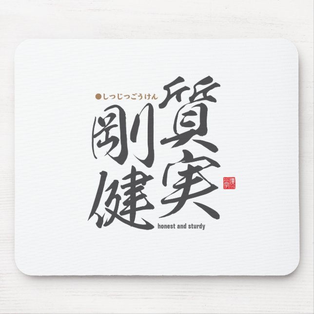 Kanji - ehrlich und robust - mousepad (Vorne)
