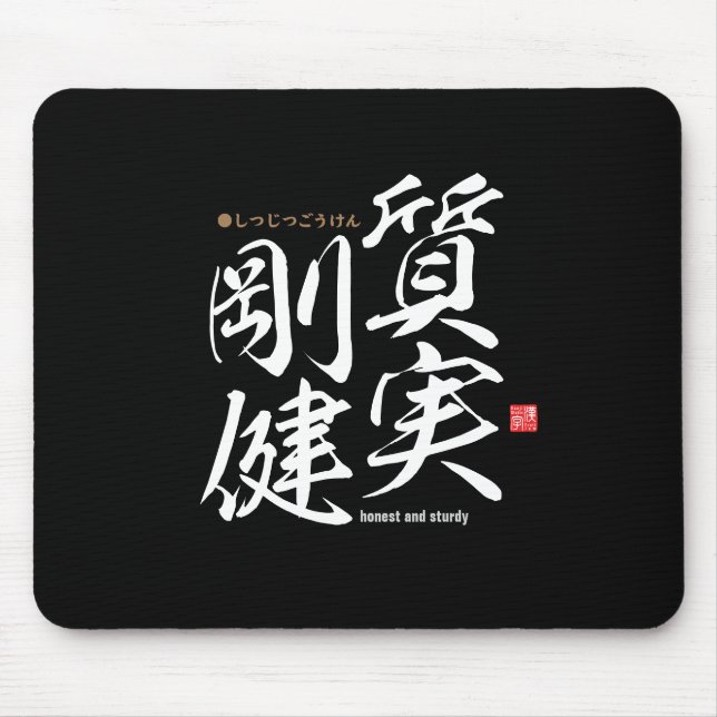 Kanji - ehrlich und robust - mousepad (Vorne)