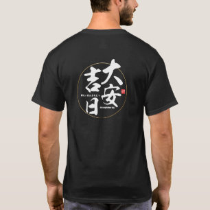 Kanji - ein günstiger Tag - T-Shirt