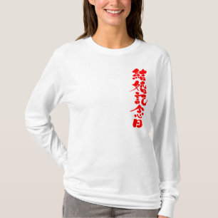 [Kanji] ein Hochzeitstag langen Ärmel T-Shirt